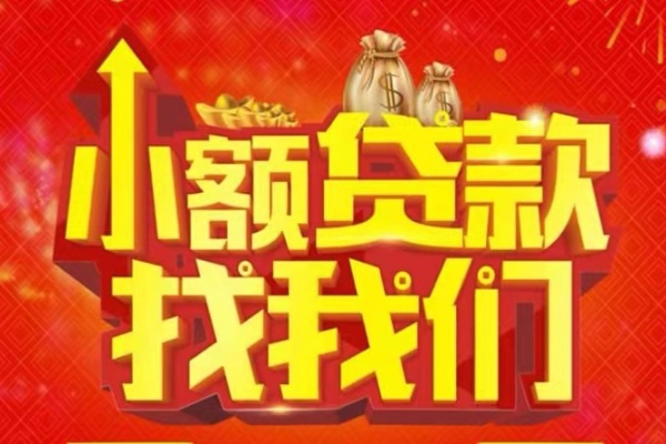 深圳28空放-深圳28民间借贷上门放款-深圳28私人24小时借钱当天放款