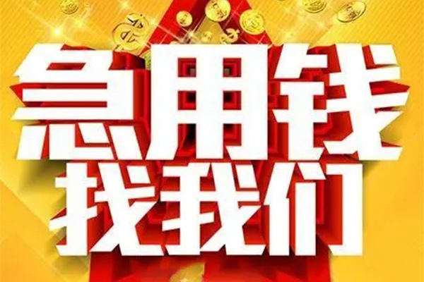 深圳28用身份证借私借-深圳28小额短借-深圳28小额贷款空放