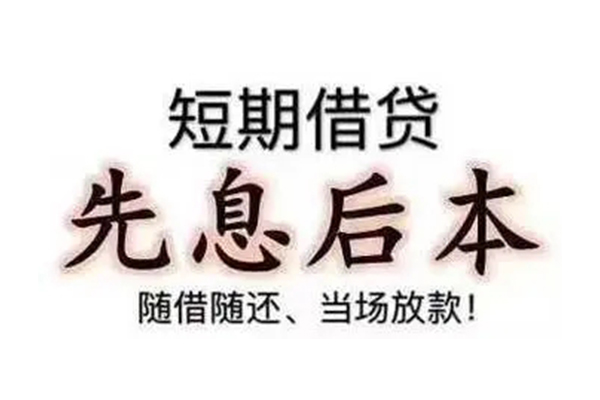 深圳28个人信用贷款-深圳28空放借款-深圳28短拆短借