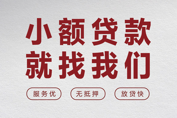 深圳28小额贷款不查征信-深圳28借钱小贷-深圳28身份证怎么贷款