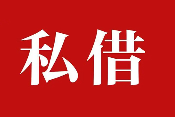 深圳28私人空放二次私借-深圳28地区公积金信用贷款-深圳28无抵押信用贷款