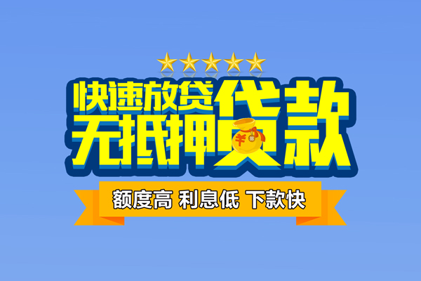 深圳28无抵押小额贷款-深圳28短借当天借钱-深圳28无抵押小额贷款