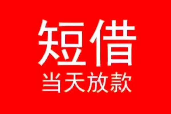 深圳28信用贷款办理