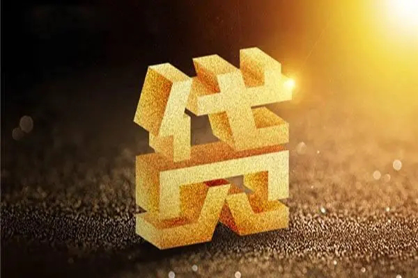 深圳28身份证抵押贷款