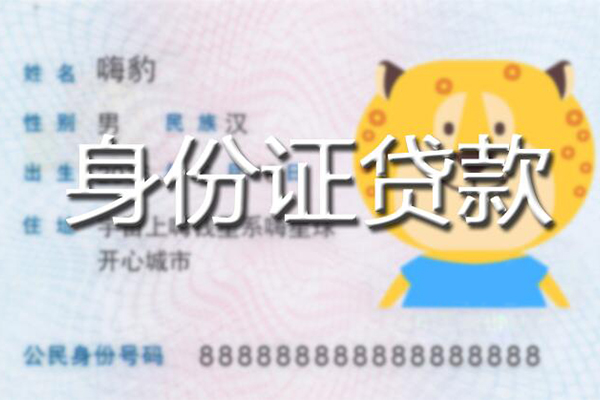 深圳28私借空放-深圳28民间借贷无抵押-深圳28私人抵押贷款