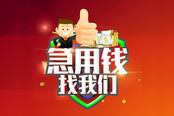 深圳28个人贷款联系电话-深圳28个人放水-深圳28小额短借