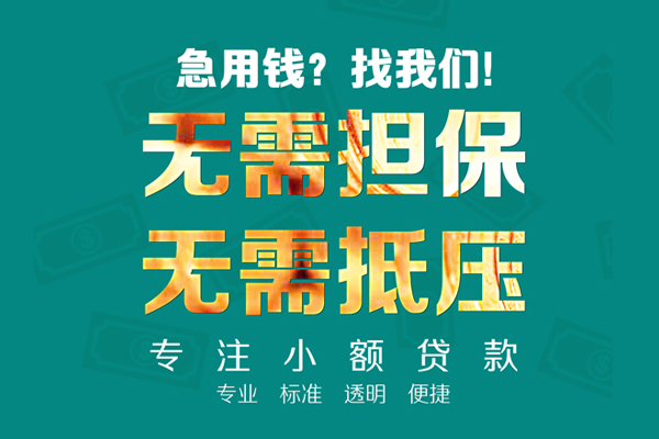 深圳28空放私人借钱-深圳28应急贷款-深圳28私借贷款