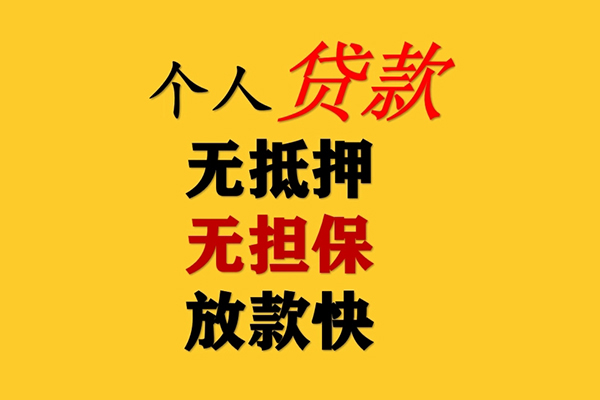 深圳28私人空放联系方式-深圳28民间大额借贷-深圳28私借空放短借