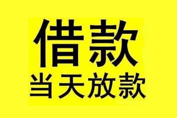 深圳28私借上门放款-深圳28私借空放当场拿钱-深圳28空放借钱不看资产