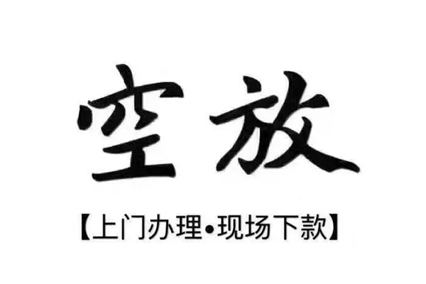 深圳28借款当天放款水钱-深圳28私人借贷电话号码-深圳28借款